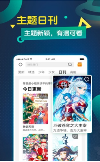 番木瓜漫画手机版  v5.0.0图1