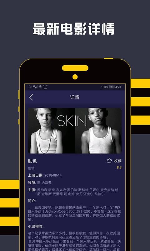 飘花电影最新版  v1.1.0图2