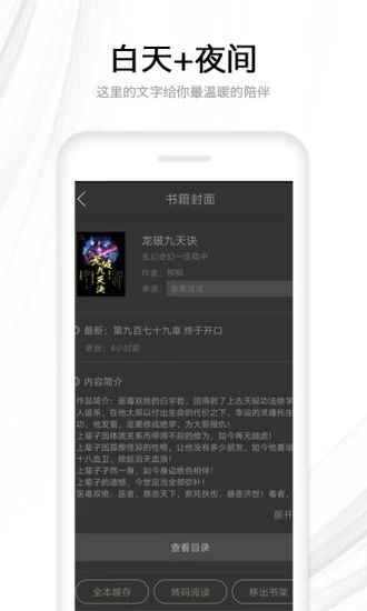 抖抖小说安卓版下载  v1.0.0图2