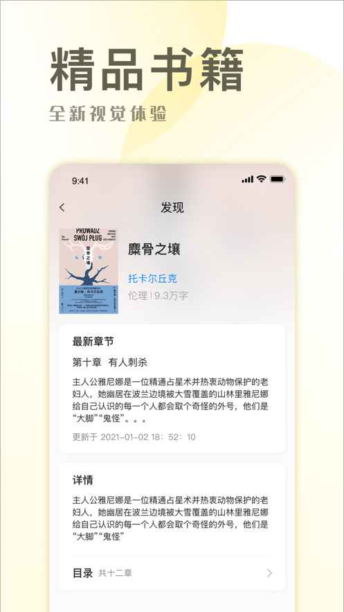 小说简单手机版在线阅读免费下载  v1.0图2