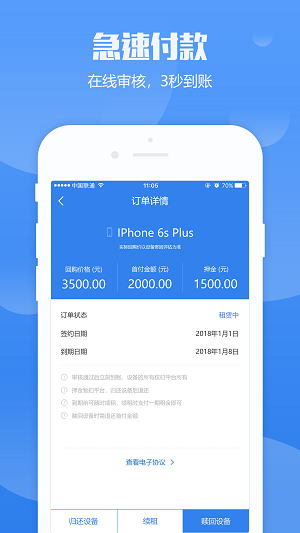 智享通借款手机版app