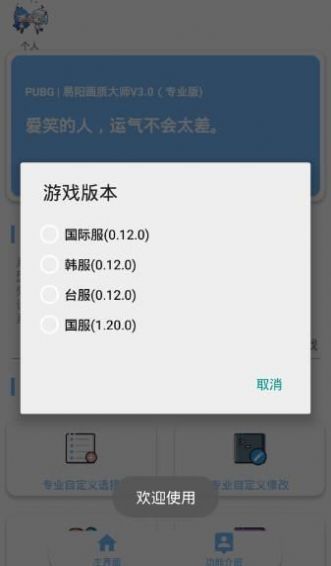 16比9画质助手手机版  v1.36.00图1