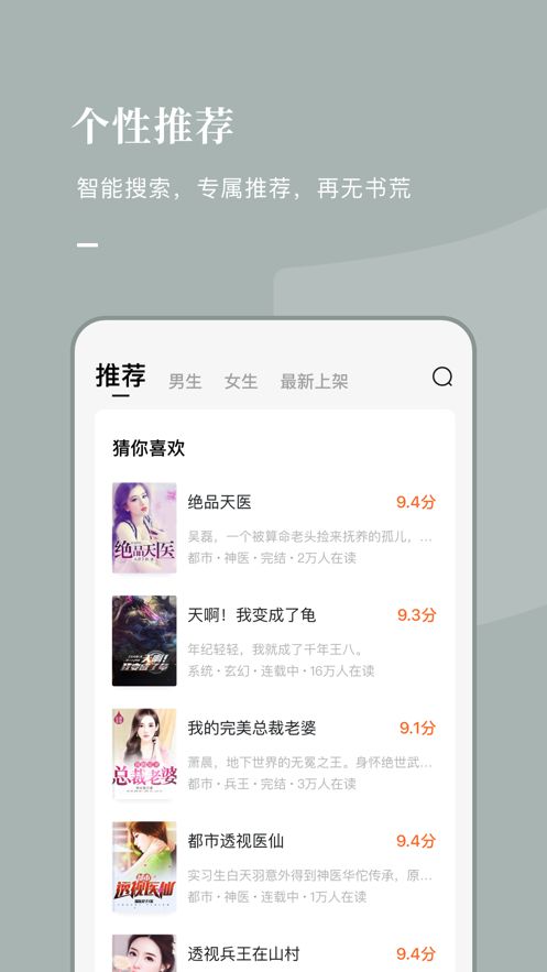 好记小说最新版app  v1.0.1图1