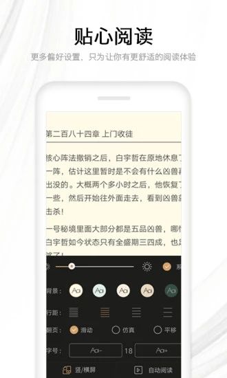 抖抖小说安卓版下载