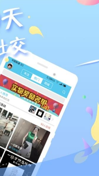 蜜伴语音  v1.0图3