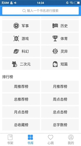 眷眷阅读免费