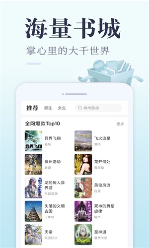小猪免费读书最新版  v1.0.1图3