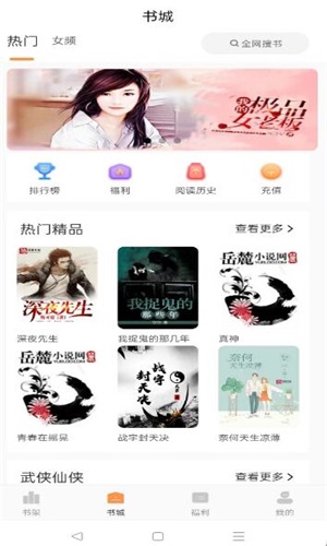 清流小说免费版无弹窗下载安装  v1.4.1图2