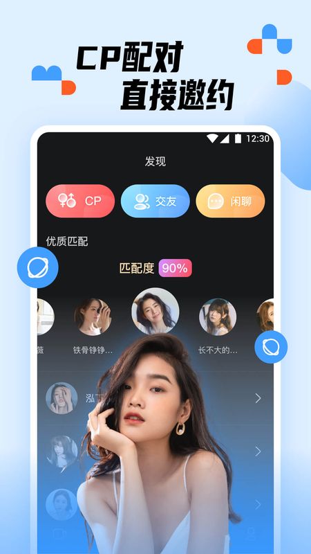 蜜糖交友免费版下载安装苹果