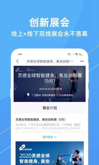 灵感创新  v1.0.1图2