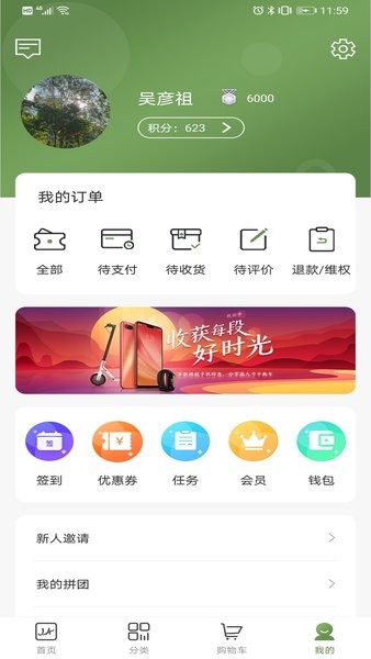 嘉佳纺生活  v1.1.0图2