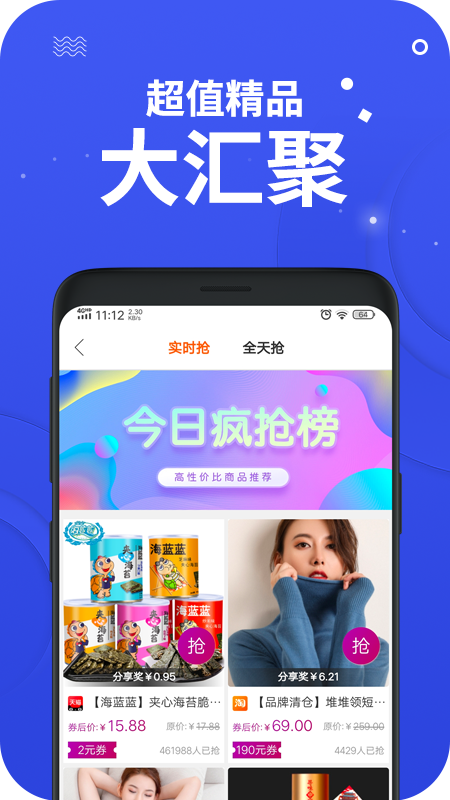零创优品手机版下载安装苹果