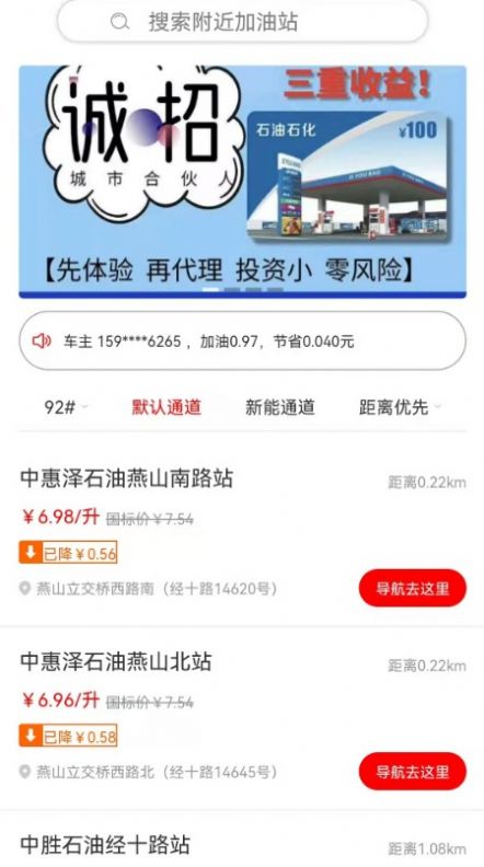 油东家  v1.2.0图1