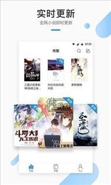 御宅窝小说免费版  v3.0.0图3