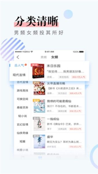 奇幻书屋免费版在线阅读小说  v1.0图2