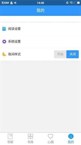 眷眷阅读免费  v2.0图2