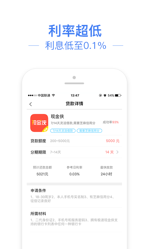 信金管家  v1.0图1