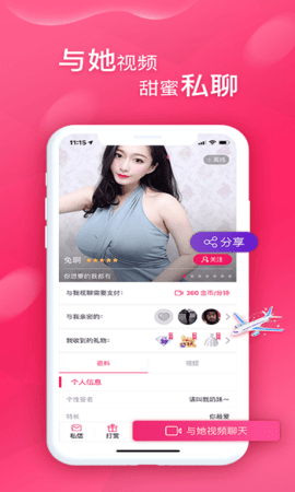 甜心视频聊天交友最新版