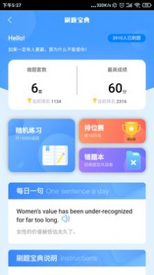 易接本  v2.0.18图2