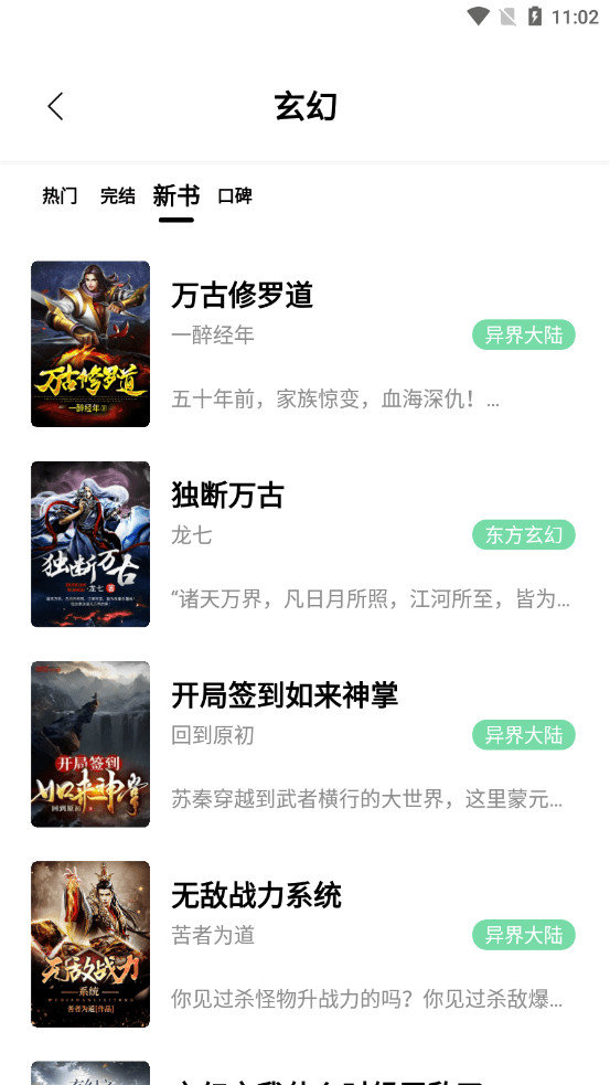 书香仓库书源app