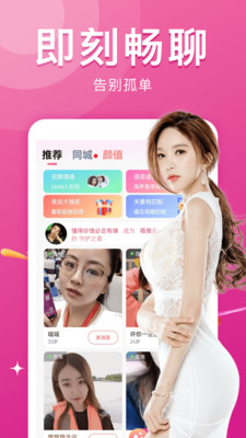 本地热聊最新版下载安装苹果  v5.6.9图2