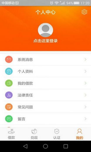 易莱借  v1.0图2