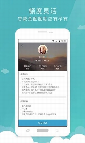 智享通借款手机版app  v3.2.2图5