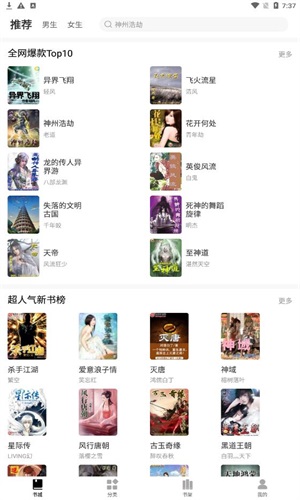 小猪免费读书手机版下载  v1.0.1图2