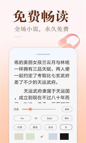 小猪免费读书手机版下载  v1.0.1图1