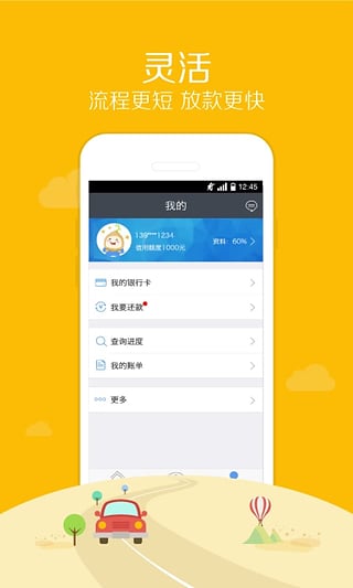 麦芽分期手机版app