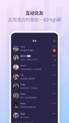 红刻交友手机版下载安装最新版本苹果12  v1.0.0图2