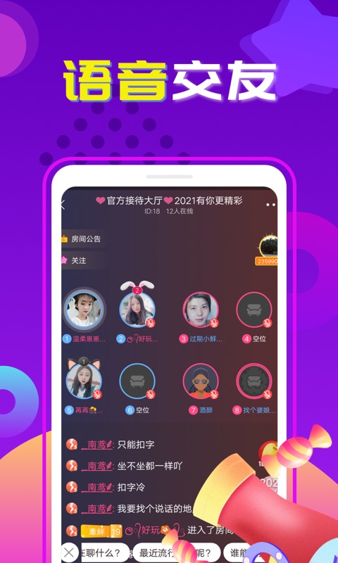 交友吧最新版下载  v1.0图2