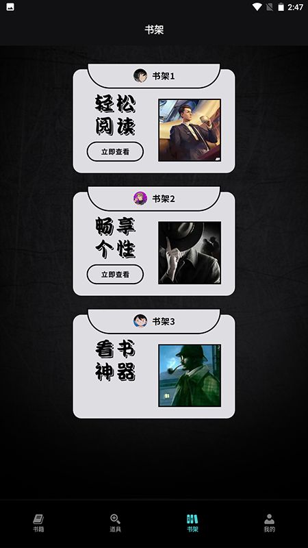 万象小说阅读器下载手机版安装官网  v1.1图2