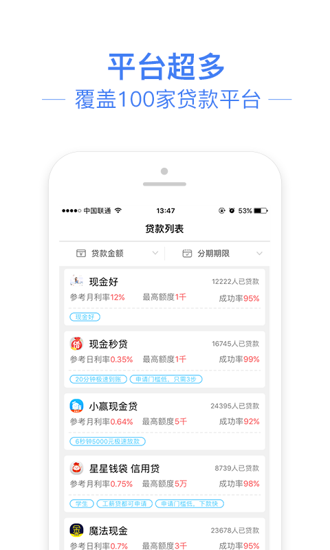 信金管家最新版本下载安装官网手机