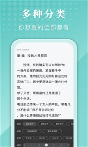 甄选书阁免费版在线阅读小说下载  v1.0.0.0919图3