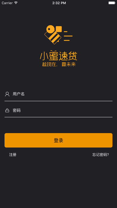 小蜜速贷免费版下载官网安装