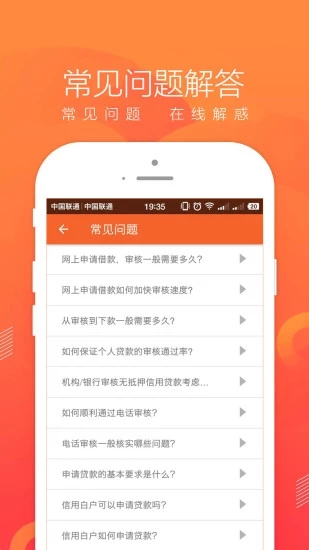 即刻管家贷款app下载安装  v1.0图1