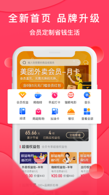 会省魔方  v2.0.6图1