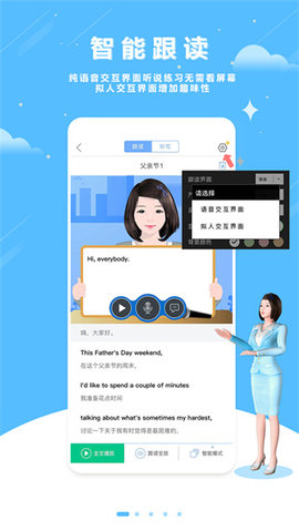 口语100学生  v5.5.8009图2