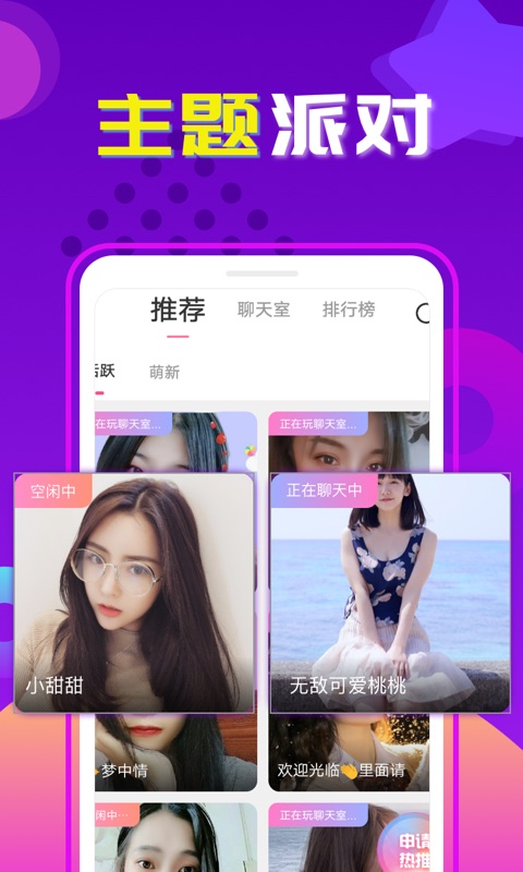 交友吧最新版下载