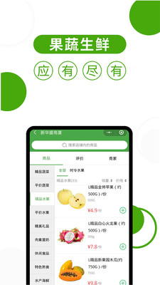 华盛生活  v2.0.8图1