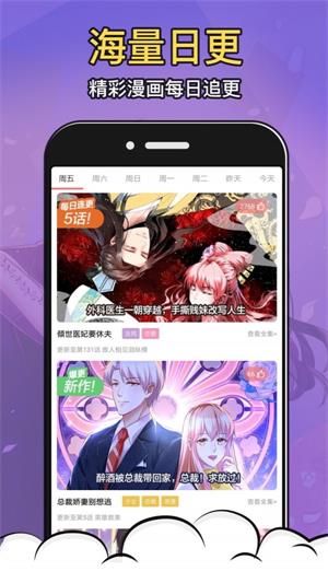 19漫画壁纸  v1.0.0图3