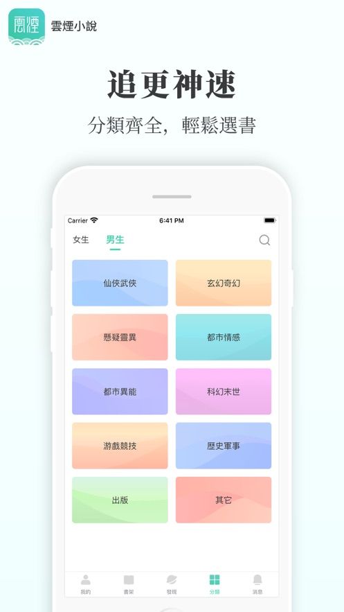 云烟小说最新版在线阅读下载全文免费