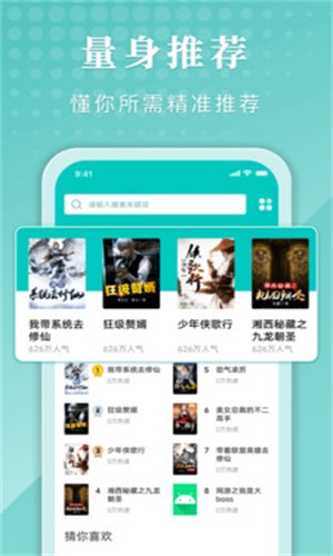 甄选书阁免费版在线阅读小说下载  v1.0.0.0919图1