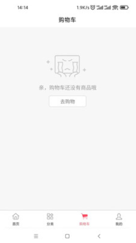 觅茶  v1.0.0图1