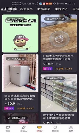 哆啦日记  v1.3.2图2