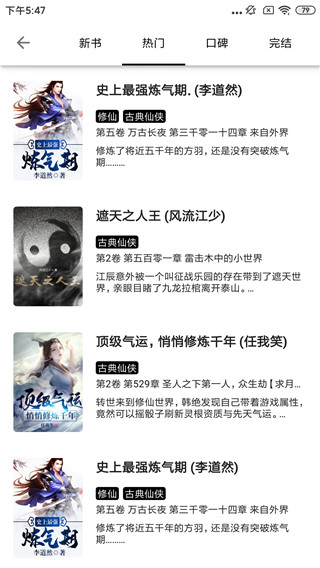 青芒小说手机版在线阅读全文下载