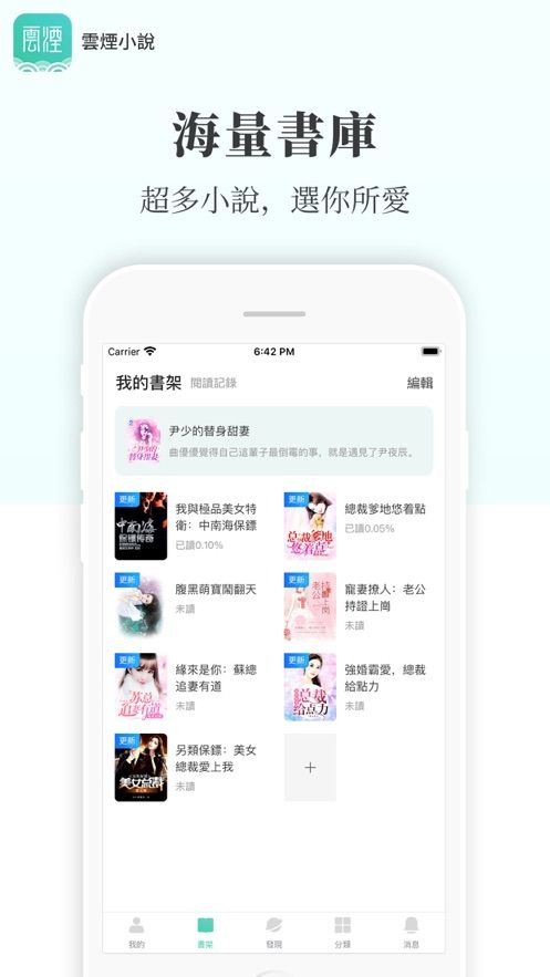 春日云烟小说在线阅读全文无弹窗  v5.2.1图4