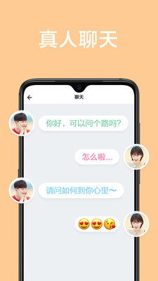 甜颜app交友最新版下载苹果版本安装