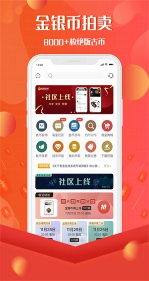易金在线佣金  v3.7.3图3